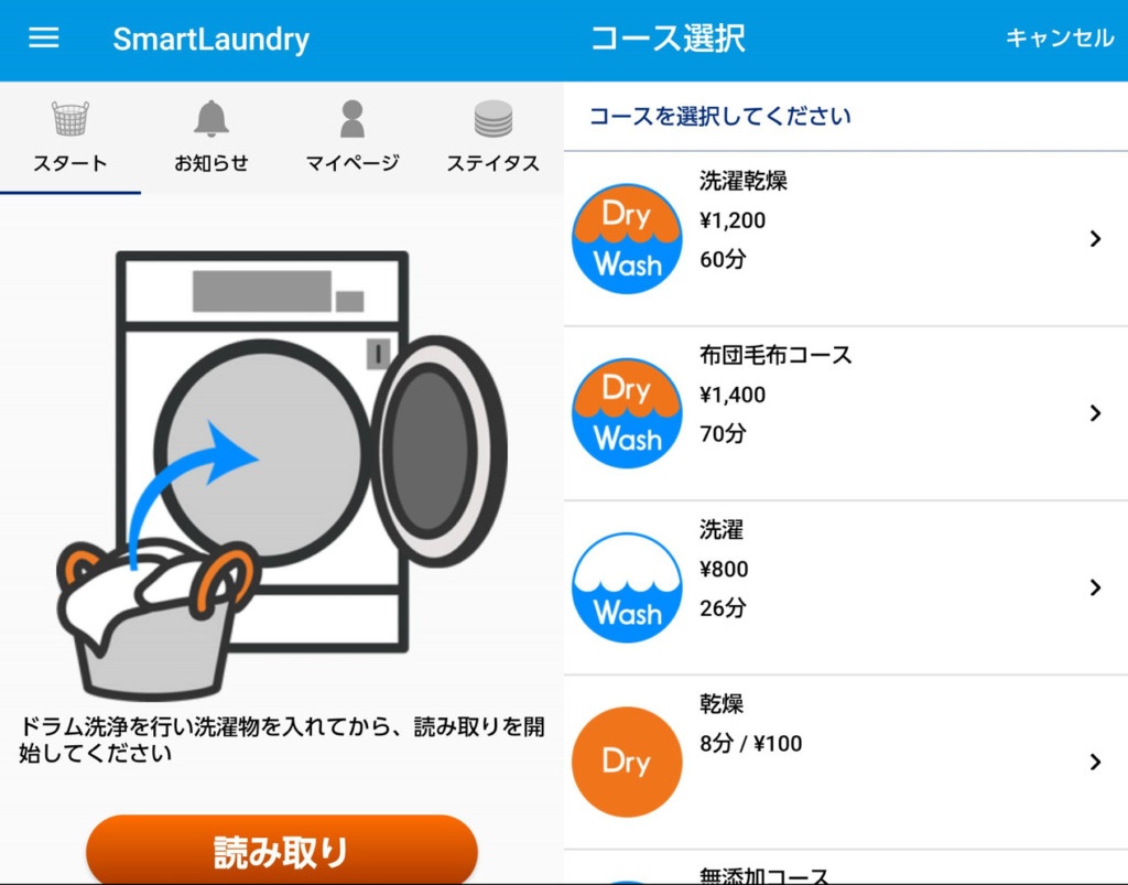 スマートフォンアプリ